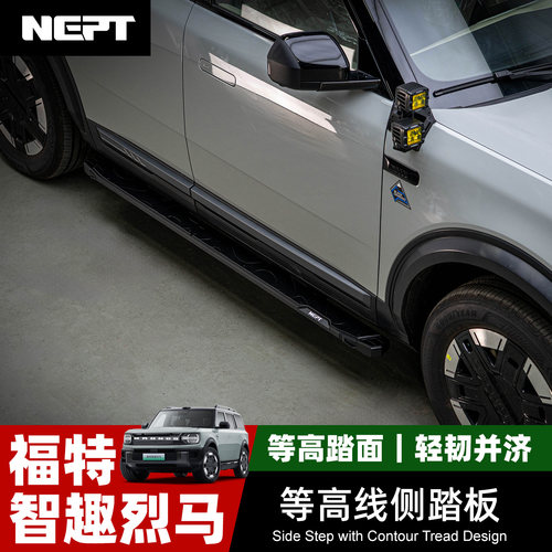 牧野NEPT福特智趣烈马改装件