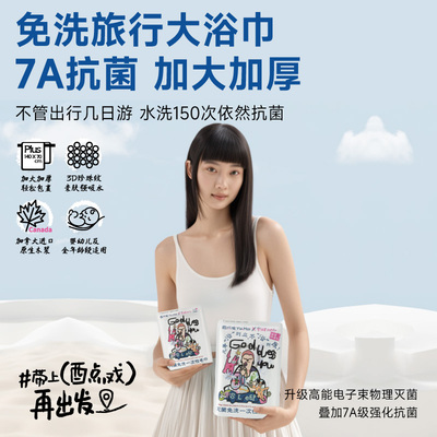 【新品】一次性浴巾毛巾洗脸柔巾单独包装加厚加大旅行