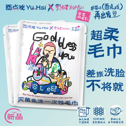 一次性浴巾毛巾加厚加大比纯棉更柔婴儿可用灭菌免洗无菌柔巾旅行