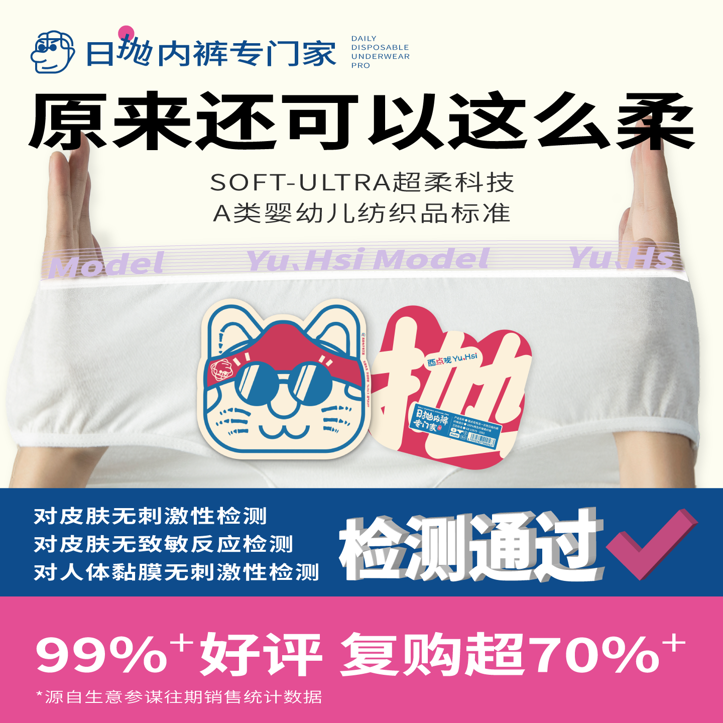 李佳琦推荐一次性日抛内裤