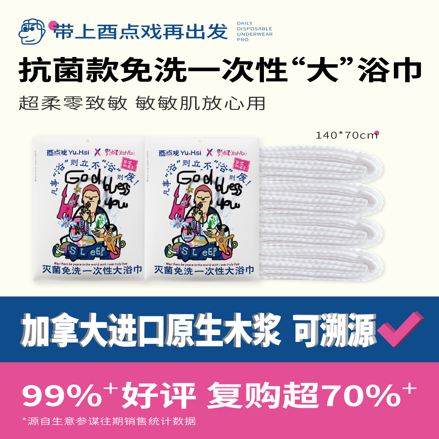 一次性浴巾毛巾洗脸柔巾加大加厚灭菌免洗抗菌独立包装旅行必备