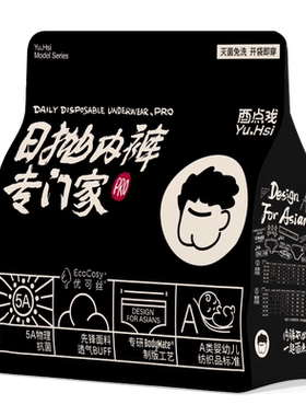 酉点戏一次洗日抛内裤纯棉囤货装