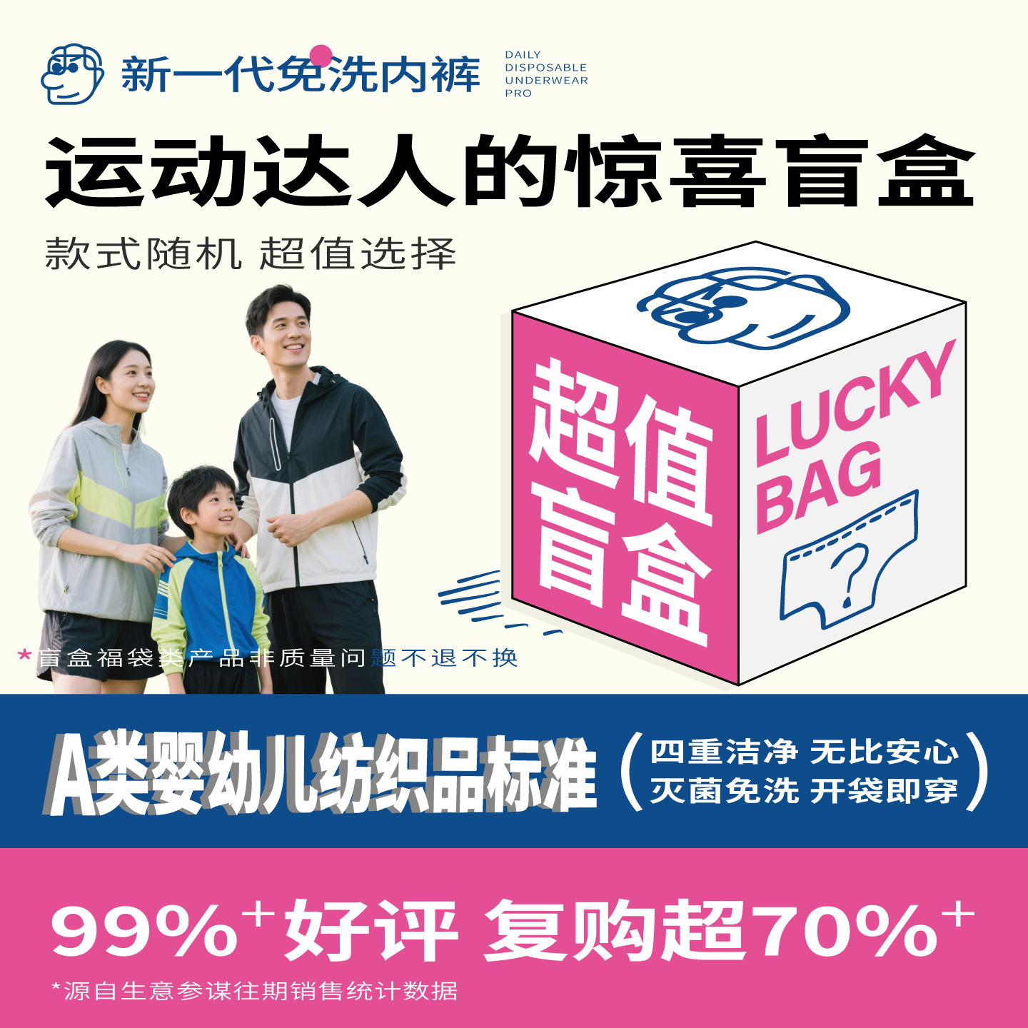 日抛一次性内裤出差旅行免洗便携