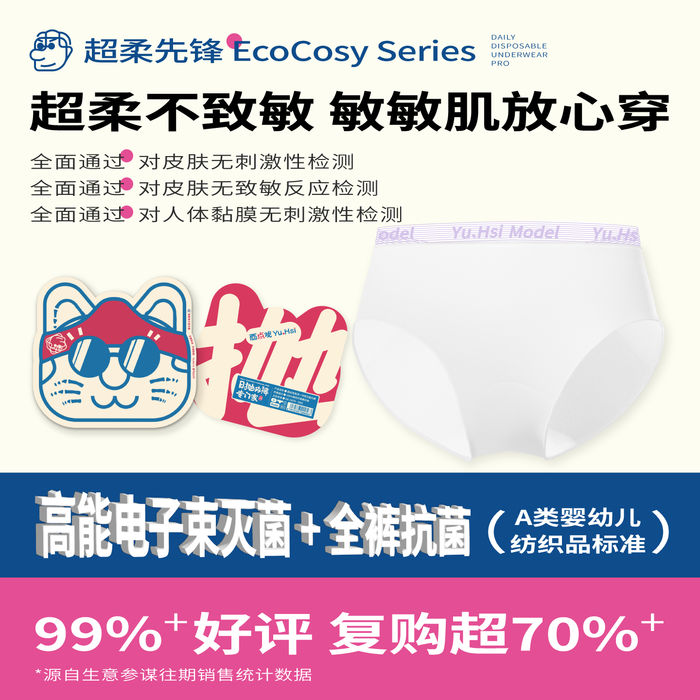 酉点戏一次性内裤女免洗无菌独立包装差旅出行柔软透气中腰日抛裤