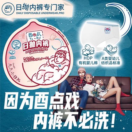 酉点戏一次性内裤日抛女纯棉三角男士平角儿童无菌免洗旅行产妇