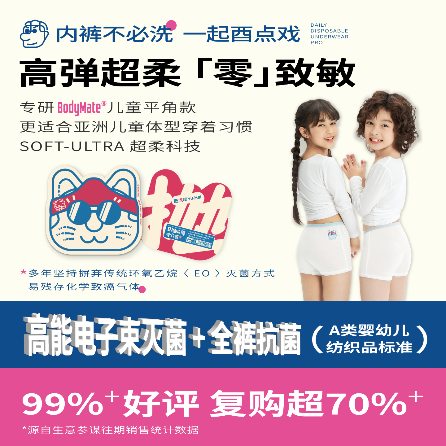 儿童一次性内裤日抛女童男平角优可丝棉无菌免洗抗菌旅行灭菌短裤