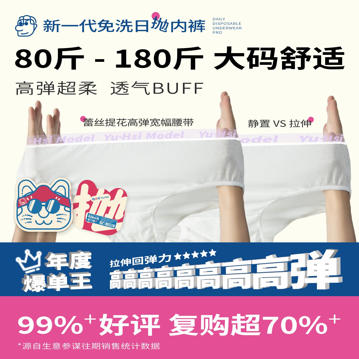 酉点戏日抛内裤女一次性优可丝大码透气无菌独立包装女性出行用品