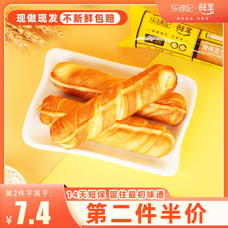 乐锦记手撕面包棒奶香原味营养早餐代餐饱腹休闲零食蛋糕点心整箱属于什么档次？