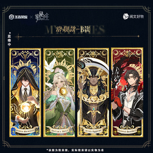 歌弈星 王者荣耀x诡秘之主联动系列徽章盲盒镭射票元 阅文好物