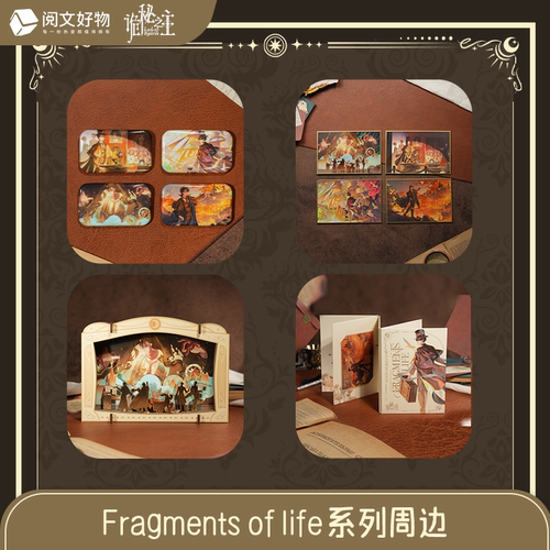 【阅文好物】诡秘之主 Fragments of life系列克莱恩生日周边徽章