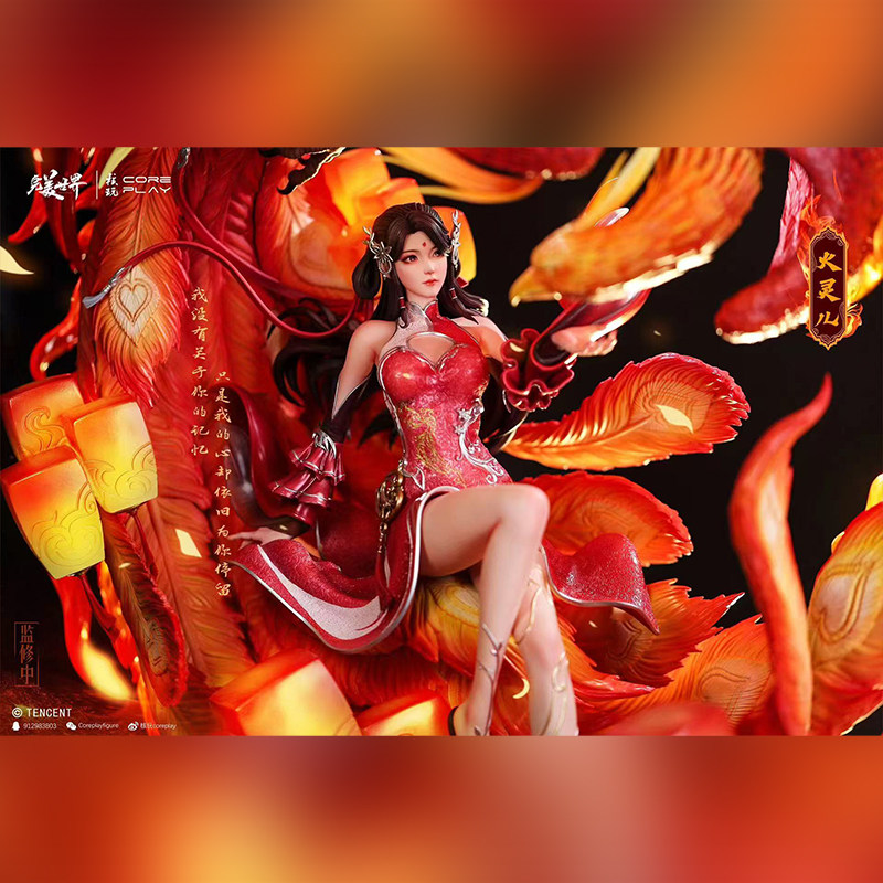 核玩核心play火灵儿雕像