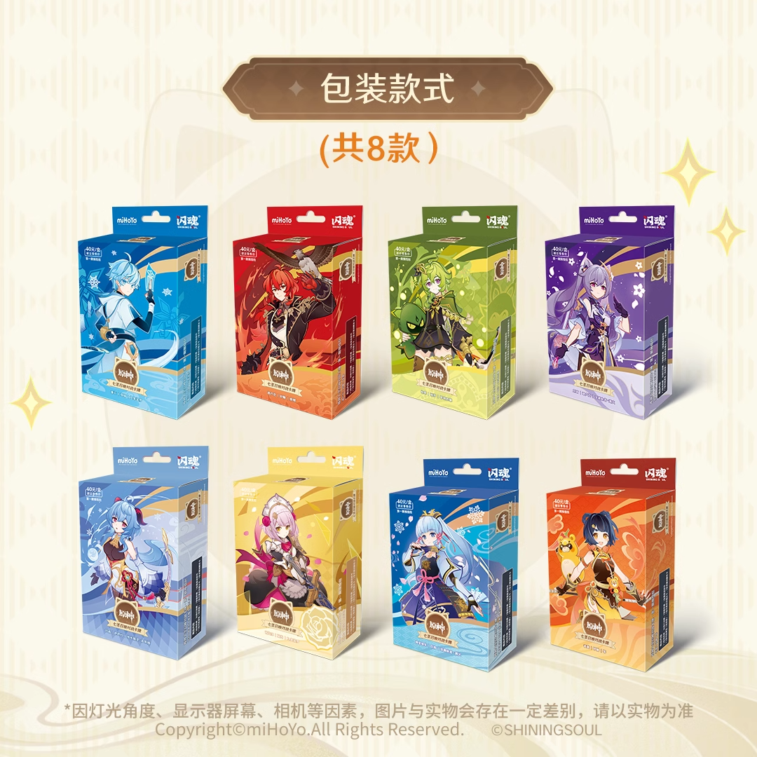 阅文好物原神七圣召唤对战卡牌·第一期预组包神里绫华刻晴周边