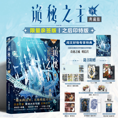 诡秘之主1-13/宿命之环1-9