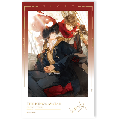 【阅文好物】 全职高手 镜我双生系列纪念透卡盲盒叶修黄少天周边