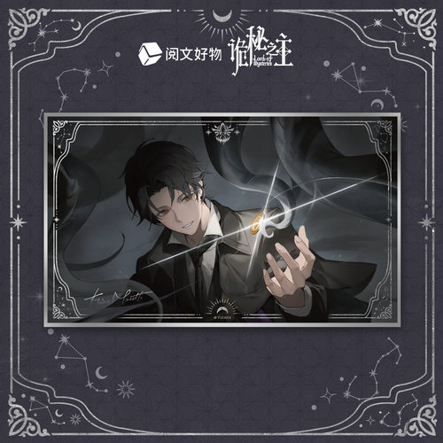 【阅文好物】诡秘之主 唤醒克莱恩系列亚克力色纸愚者周边