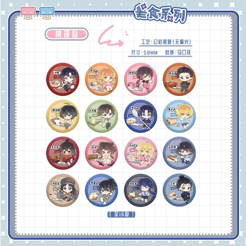 【阅文好物】阅文好料 新加坡巡游系列徽章盲抽全职高手诡秘之主