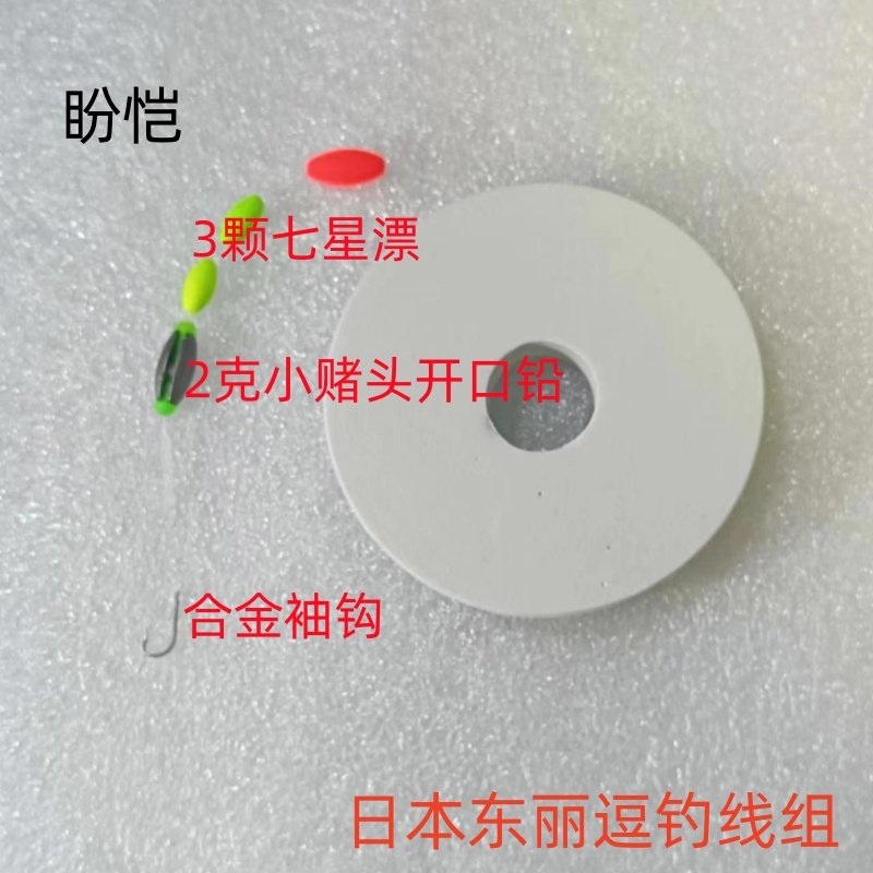 东丽原丝逗钓钓组逗钓鱼钩线组泡沫珠钓鱼橡皮筋羊角钓鱼鲤鱼鲫,户外/登山/野营/旅行用品,线组,淘宝优惠券,粉丝福利购,淘宝优惠卷