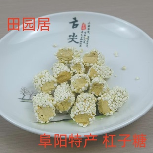 阜阳特产芝麻糖棍纯手工麦芽糖山东特产袋装农家老式传统灶糖酥糖