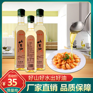 金桂福纯山茶油500毫升压榨冷榨一级茶籽油广西食用油小瓶茶油