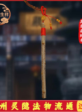 桃木婴儿压惊挂件汽车平安摆件