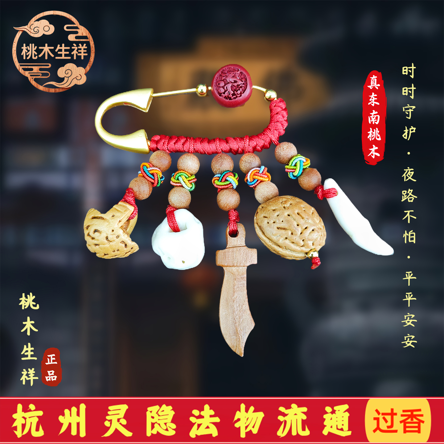 宝宝压惊别针婴儿平安黑狗牙