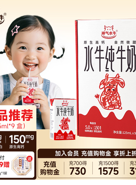 神气水牛纯牛奶125ml*9盒整箱儿童高钙早餐奶水牛奶广西小规格