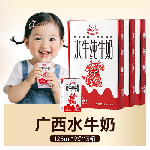 孩子爱喝的水牛奶