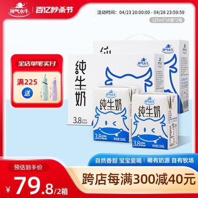 神气水牛高钙儿童牛奶3.8g乳蛋白