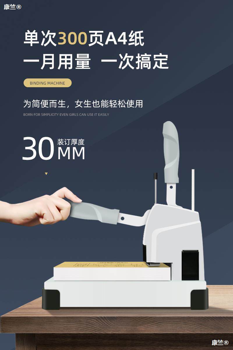 惠朗6810凭证装订机财务会计凭证装订机打孔机热熔铆管6820小型40