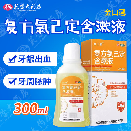 【金口馨】复方氯己定含漱液0.02%0.12%*300ml*1瓶/盒