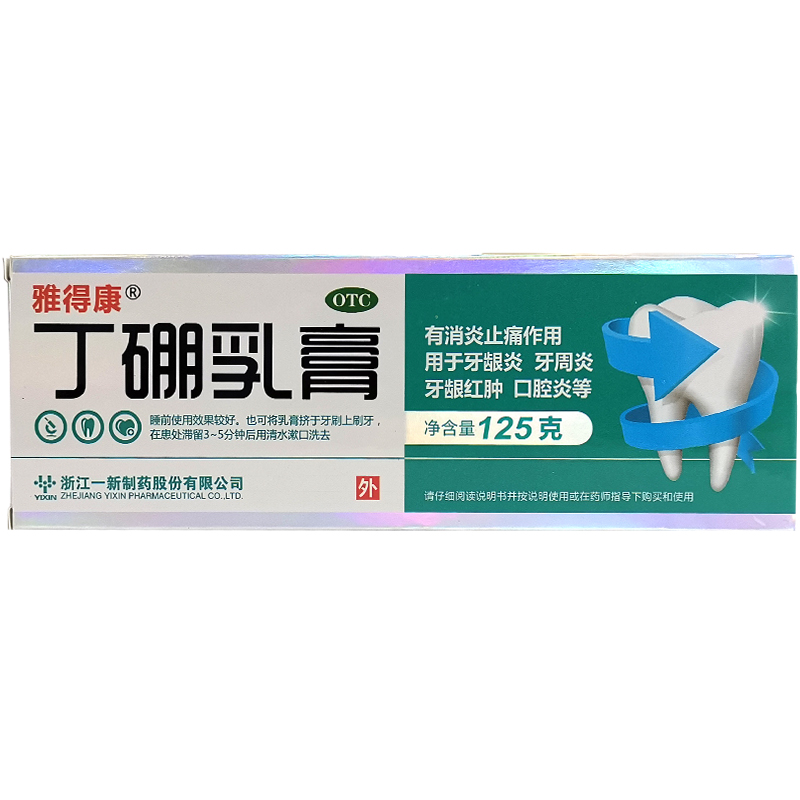 【雅得康】丁硼乳膏7mg25mg*125g*1支/盒