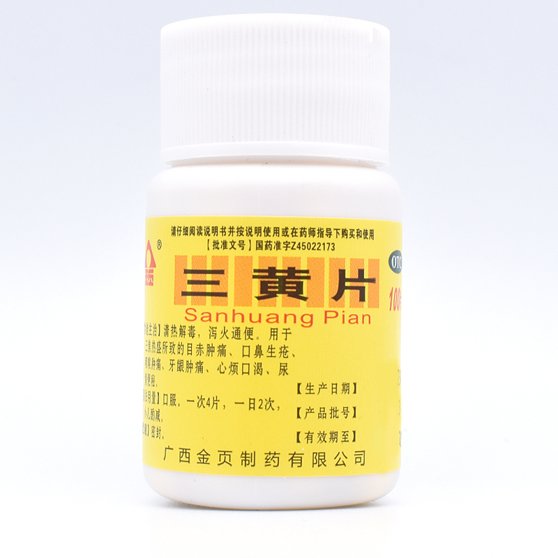 【金页】三黄片100片/盒
