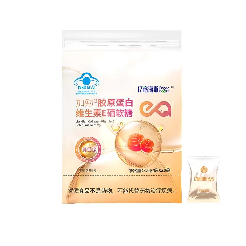 亿格海斯 加勉®胶原蛋白维生素E硒软糖 3.0g/粒/袋*20粒/包