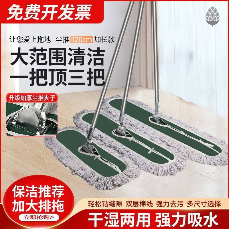 尘推平板排拖把干湿两用一拖净旋转老式地拖工厂家用食堂酒店商用 - 实物图