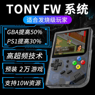 直销RG300开源街机司徒TONY开源双系统RG350掌上游戏机小型PS1GBA