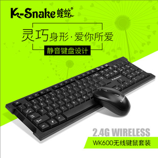 电脑笔记本无限键鼠套装 无线防水键盘商务办公家用游戏台式 蝰蛇