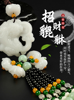 汽车挂件貔貅玉石车挂车内挂饰吊饰2025新款车载饰品男士高档车上