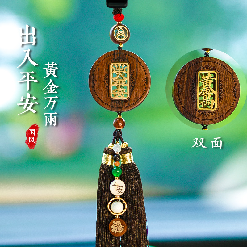 高档装饰品保平安后视镜挂件