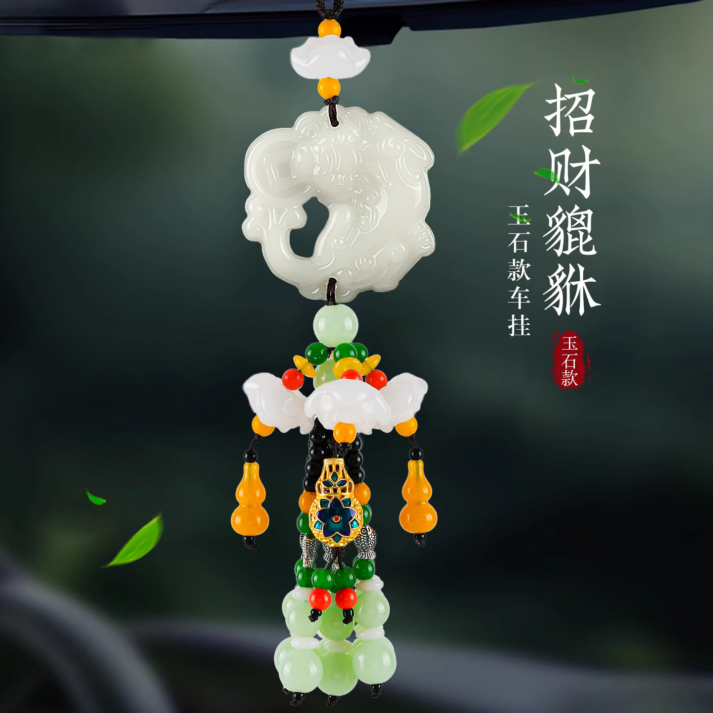 【销量前三】玉石款保平安招财