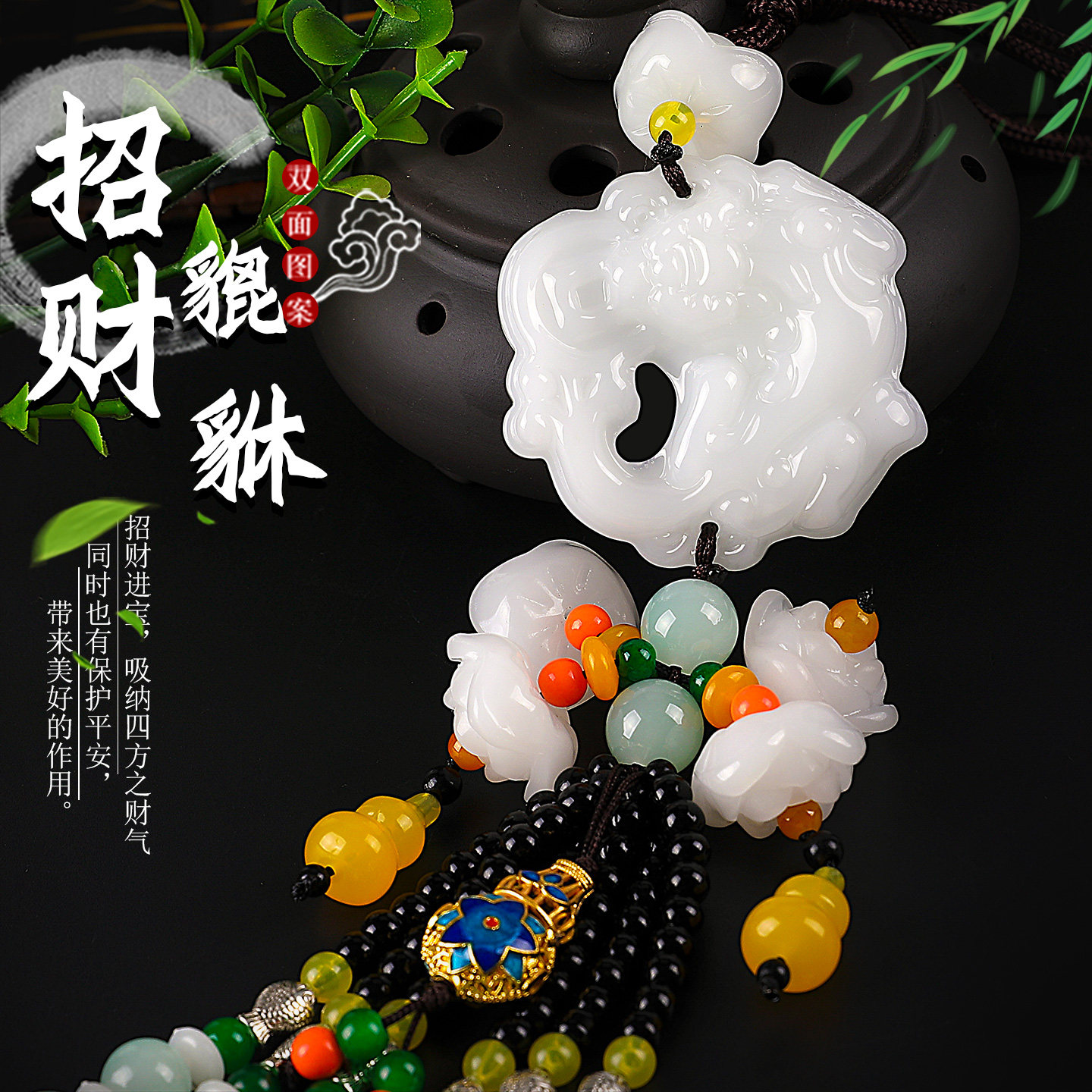 【销量前三】招财貔貅保平安