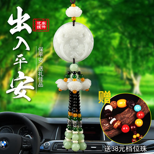 【销量前三】玉石款保平安符