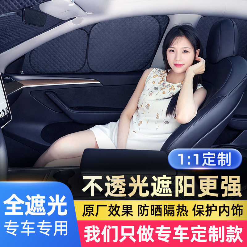 特斯拉车窗无损安装遮阳挡
