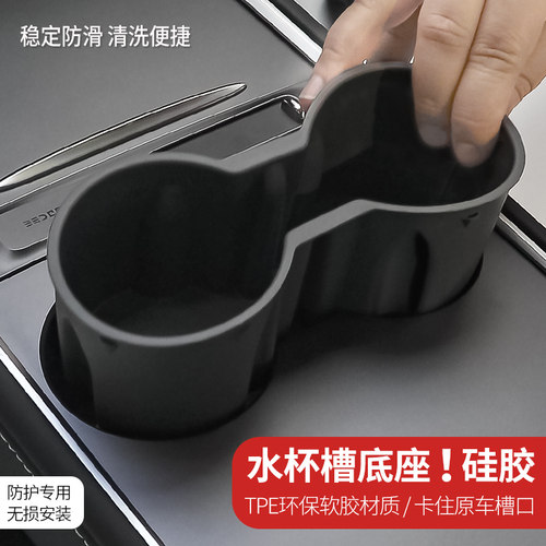 特斯拉卡嵌式水杯垫座椅缝收纳盒