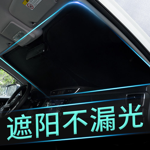 特斯拉前挡风玻璃卡嵌式纳米遮阳