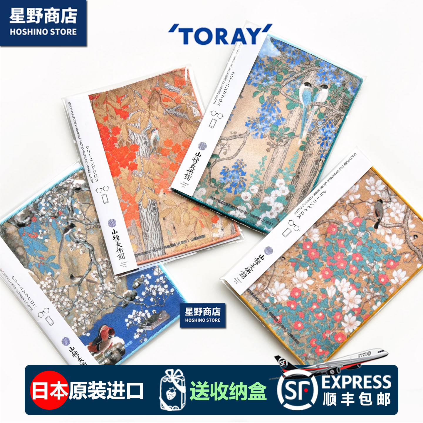 日本制超细纤维清洁布 眼镜布 小尺寸 东丽制造可水洗不掉屑