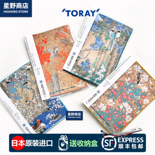 东丽美术馆系列眼镜布