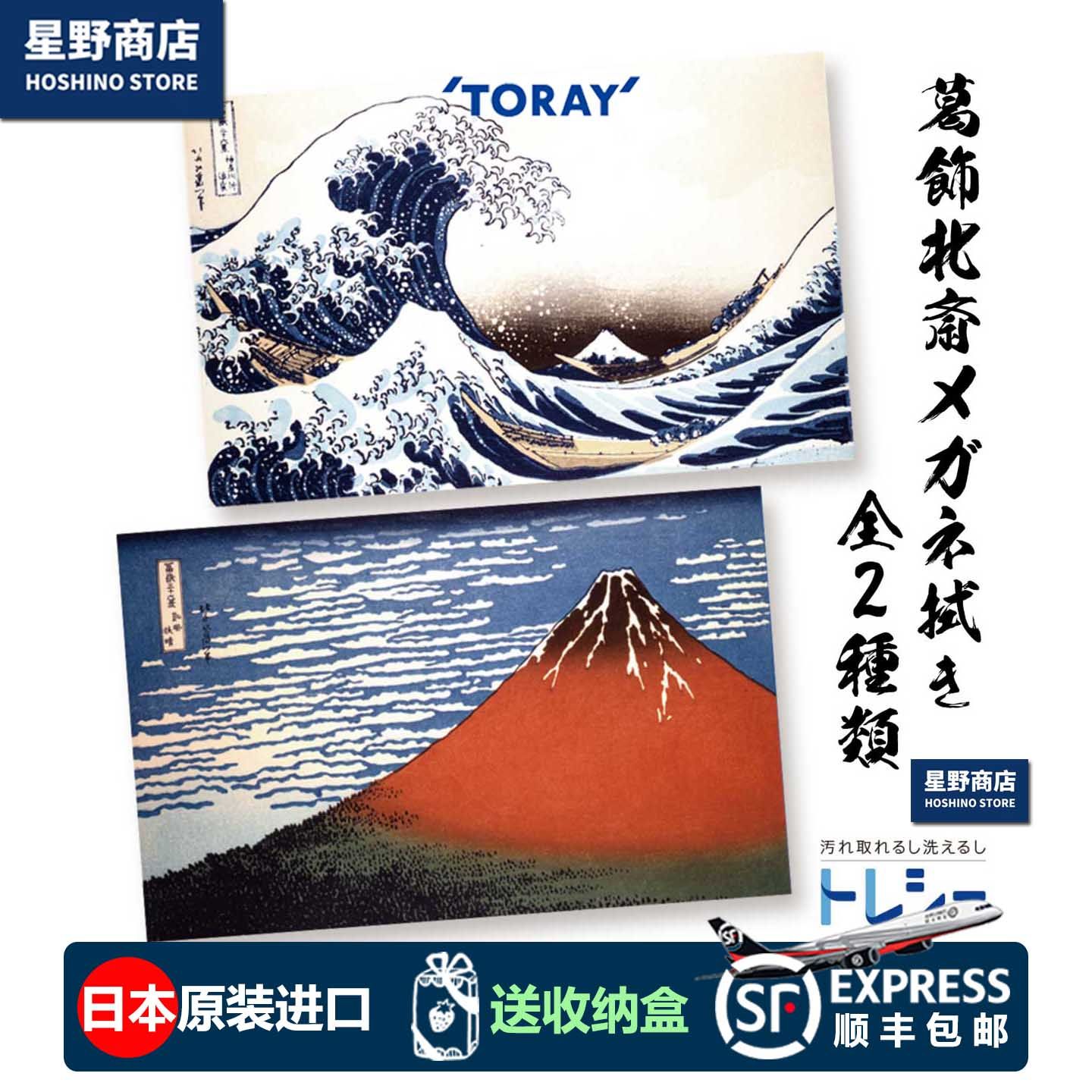 日本东丽镜布不伤镜片可水洗图片