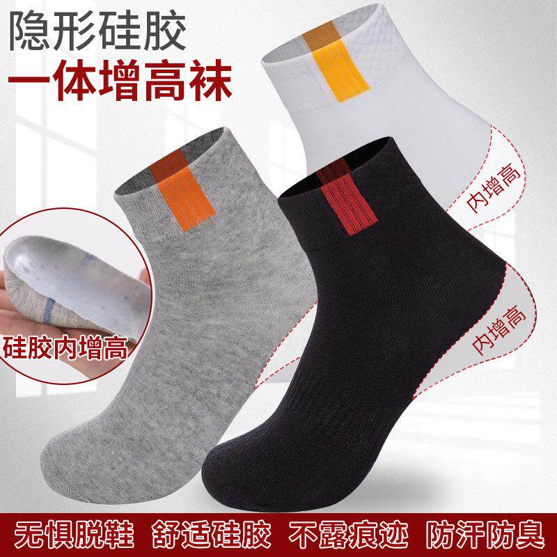 内增高袜子一体隐形增高足跟防裂袜矽胶鞋垫增高后跟套隐形增高袜