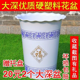 深款福字高筒落地加厚加深塑料花盆虎皮兰花金钱发财树特大盆