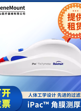 租赁动物眼科兽用角膜测厚仪iPac美国锐科Reichert手持便携实验